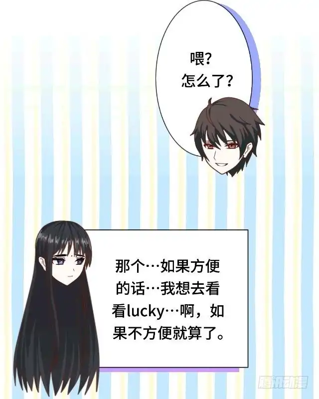 黑天鹅 第十一话 这不属于我吧 第6页