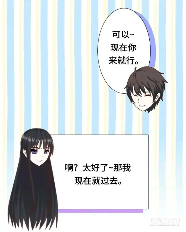 黑天鹅 第十一话 这不属于我吧 第7页
