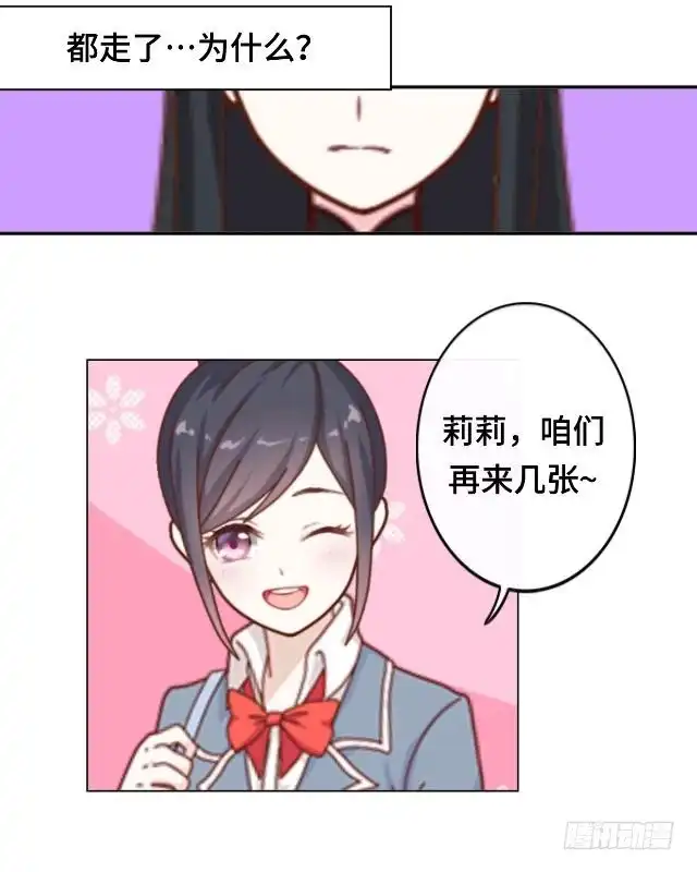 黑天鹅 第十二话 这样就够了 第11页