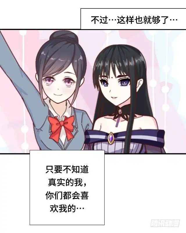 黑天鹅 第十二话 这样就够了 第12页