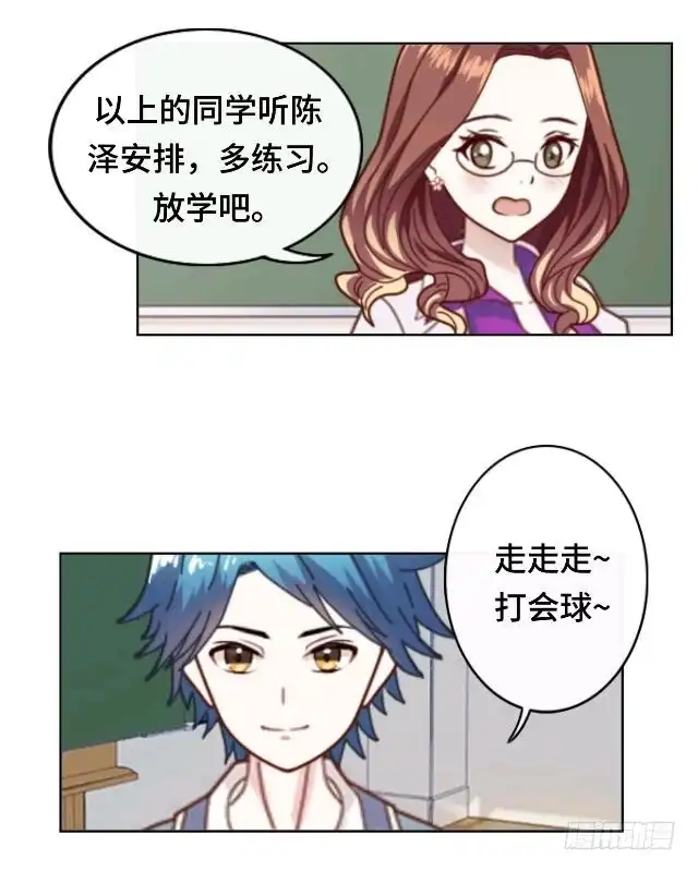 黑天鹅 第十二话 这样就够了 第22页