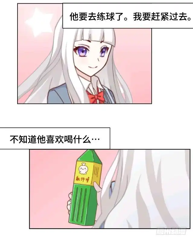 黑天鹅 第十二话 这样就够了 第24页