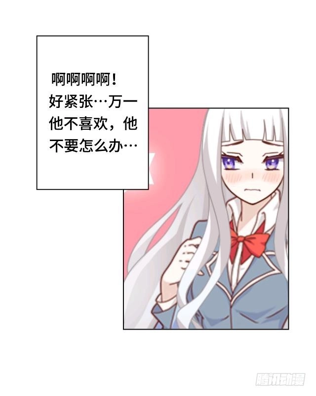 黑天鹅 第十二话 这样就够了 第25页