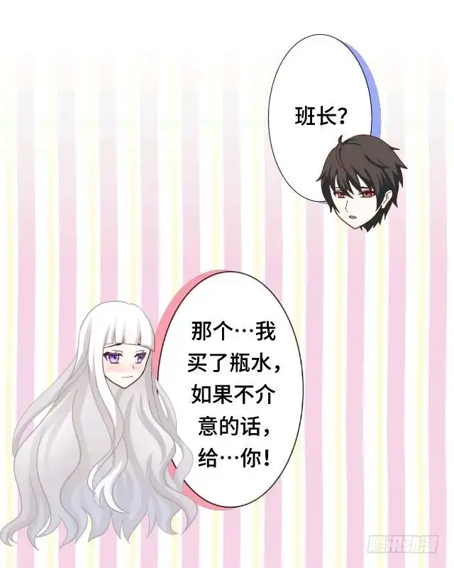 黑天鹅 第十二话 这样就够了 第29页