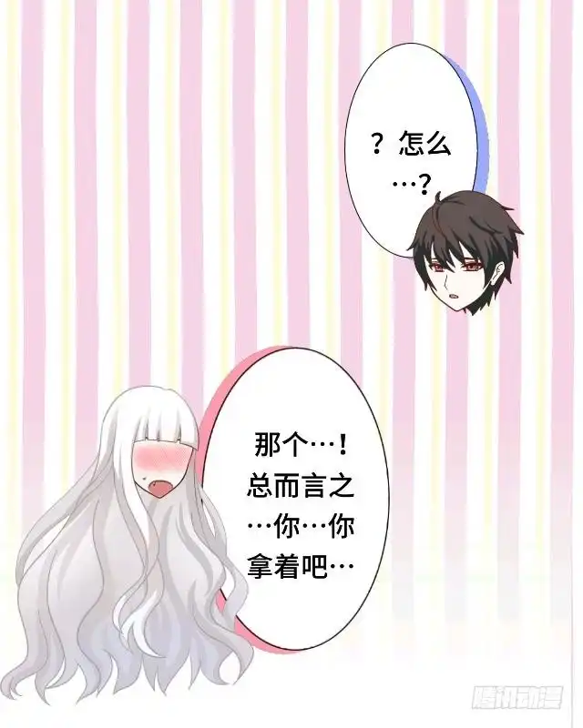 黑天鹅 第十二话 这样就够了 第30页