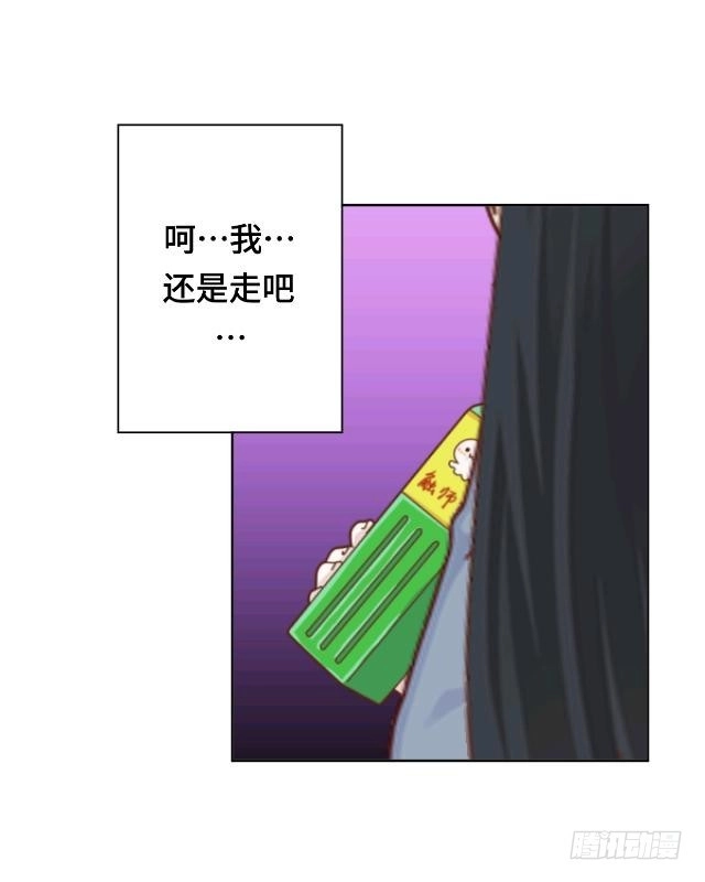 黑天鹅 第十二话 这样就够了 第36页