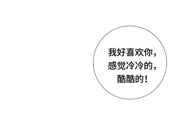 黑天鹅 第十二话 这样就够了 第4页
