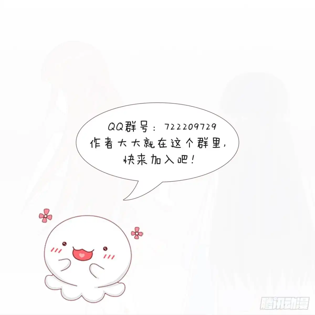 黑天鹅 第十二话 这样就够了 第43页