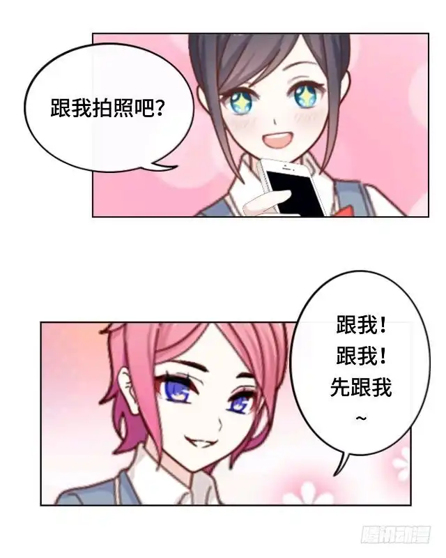 黑天鹅 第十二话 这样就够了 第6页