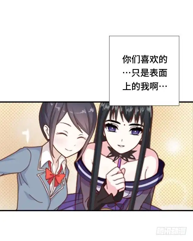 黑天鹅 第十二话 这样就够了 第8页