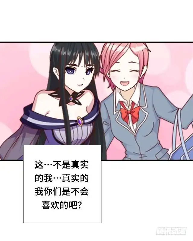 黑天鹅 第十二话 这样就够了 第9页