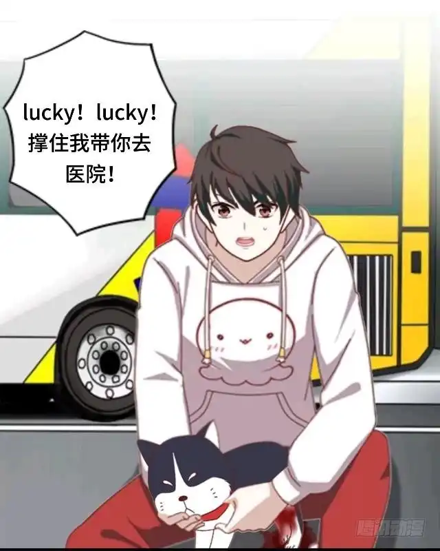 黑天鹅 第十三话 他们的关系 第11页