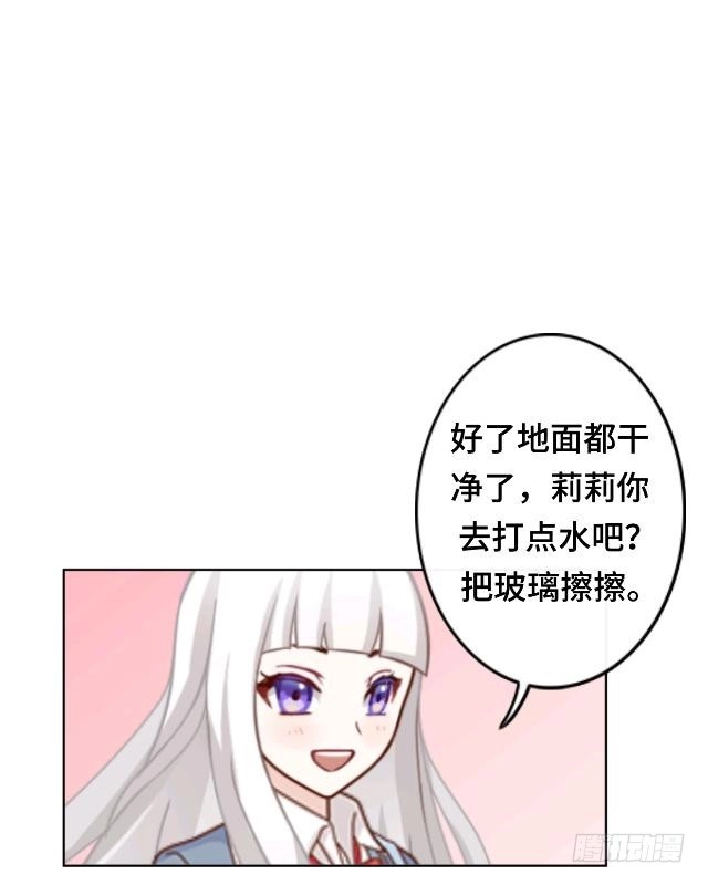 黑天鹅 第十三话 他们的关系 第12页