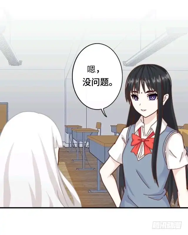 黑天鹅 第十三话 他们的关系 第13页