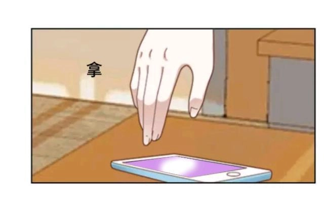 黑天鹅 第十三话 他们的关系 第16页