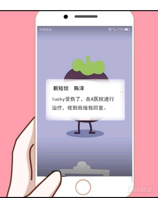 黑天鹅 第十三话 他们的关系 第17页