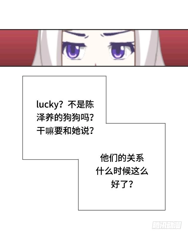 黑天鹅 第十三话 他们的关系 第18页