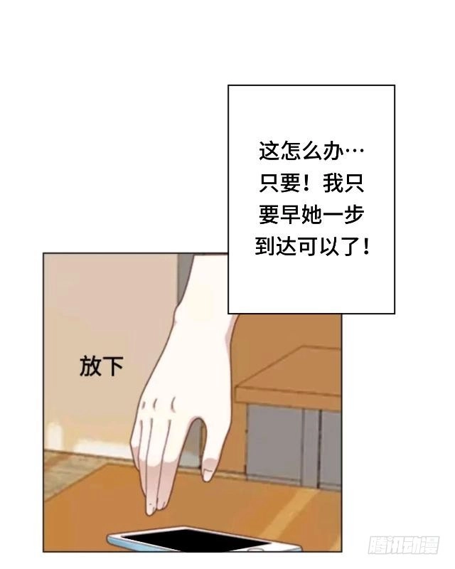 黑天鹅 第十三话 他们的关系 第21页