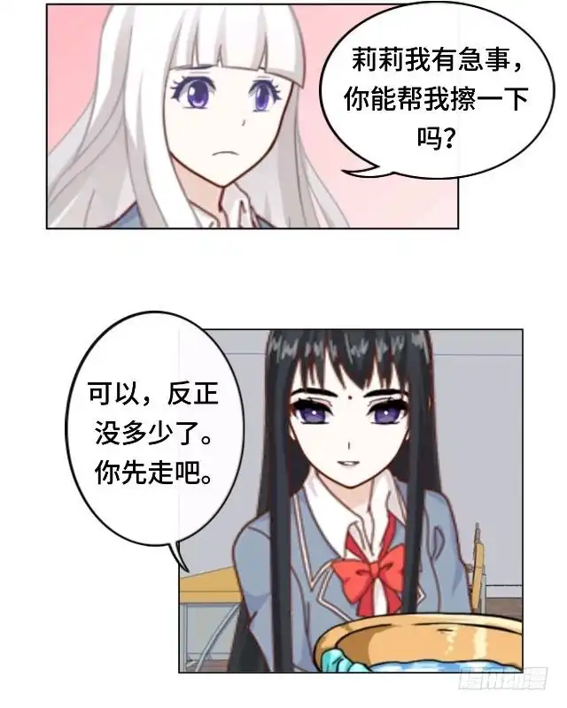 黑天鹅 第十三话 他们的关系 第23页