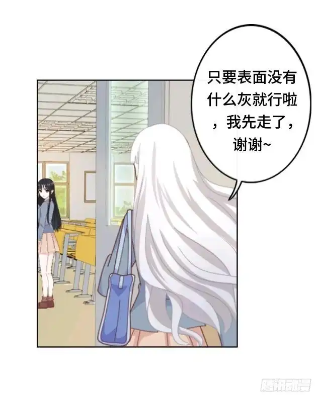 黑天鹅 第十三话 他们的关系 第24页