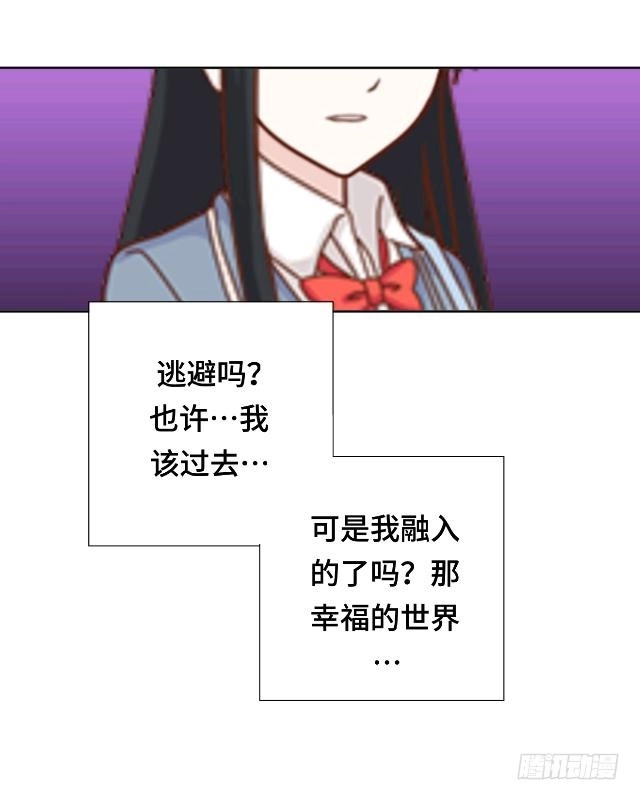 黑天鹅 第十三话 他们的关系 第3页