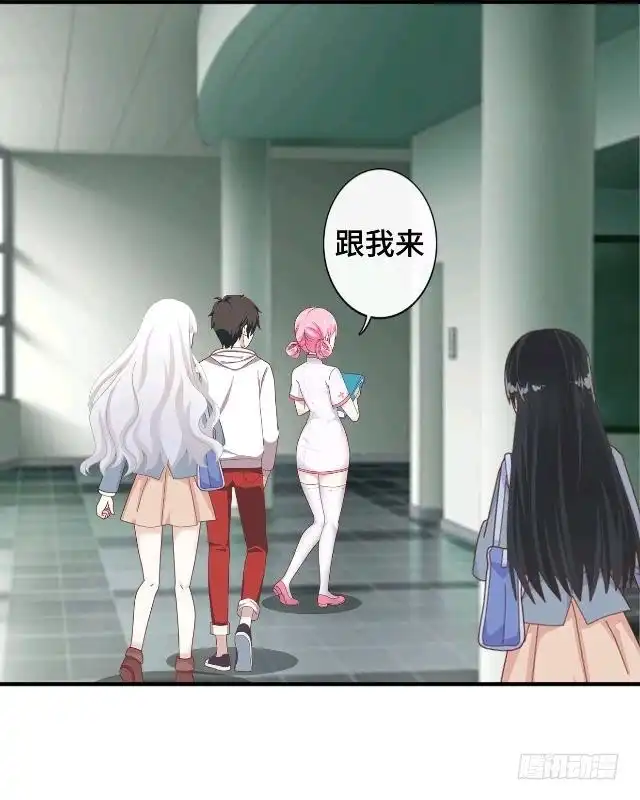 黑天鹅 第十三话 他们的关系 第32页