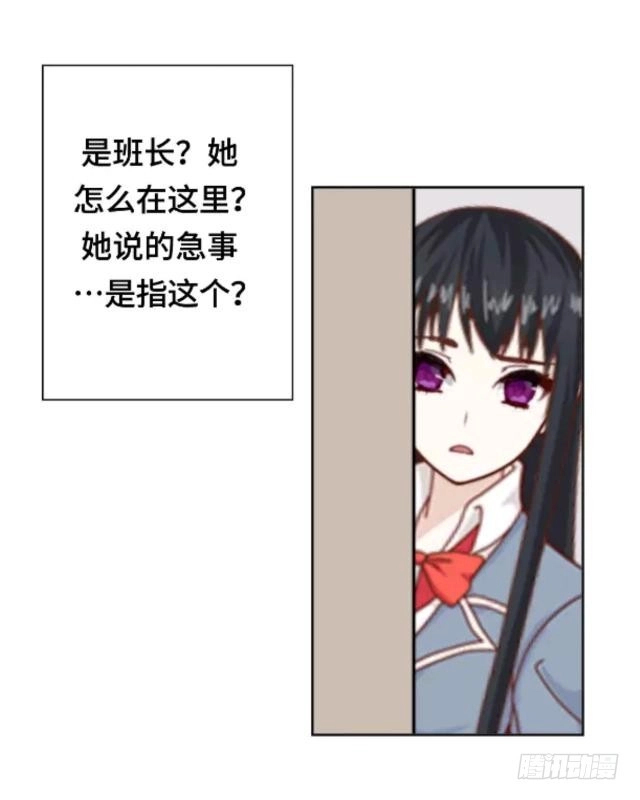 黑天鹅 第十三话 他们的关系 第33页