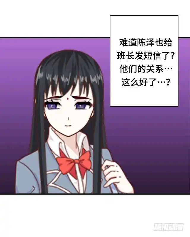 黑天鹅 第十三话 他们的关系 第34页