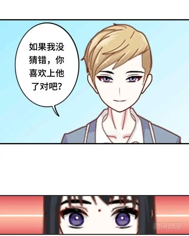 黑天鹅 第十三话 他们的关系 第36页