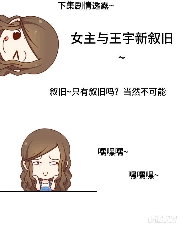 黑天鹅 第十三话 他们的关系 第38页
