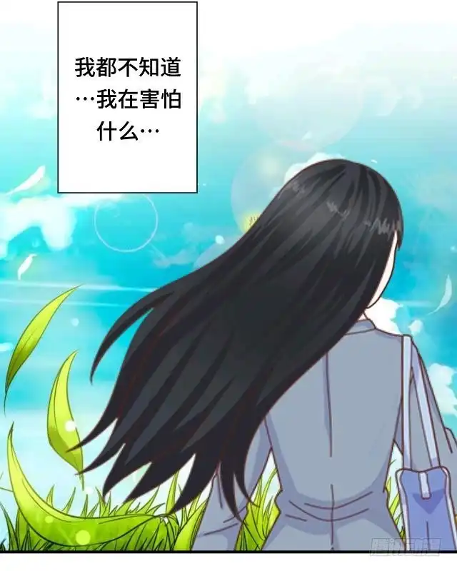 黑天鹅 第十三话 他们的关系 第4页