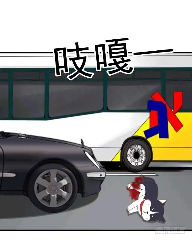 黑天鹅 第十三话 他们的关系 第9页