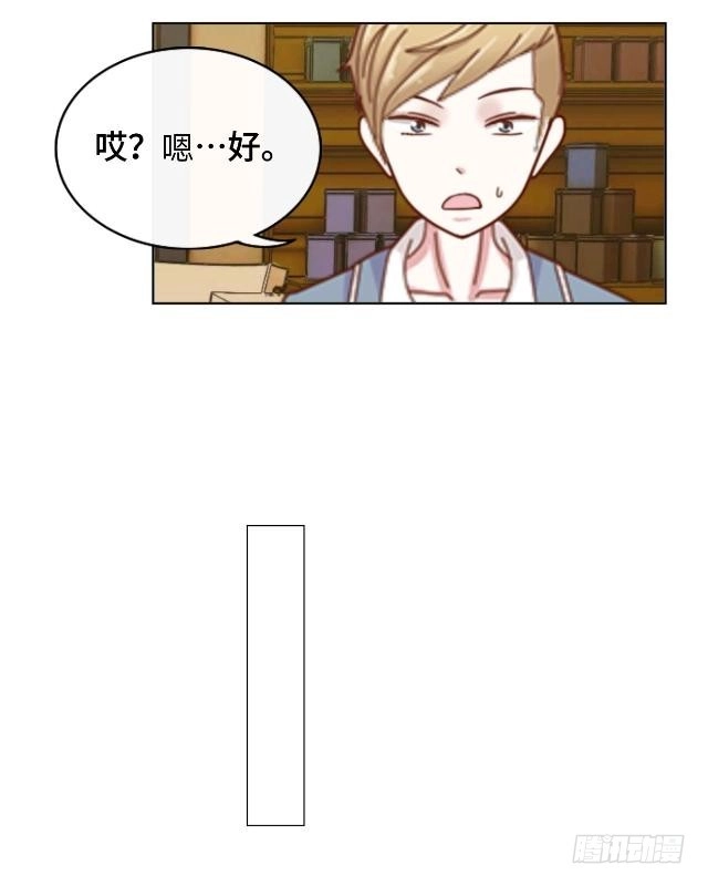 黑天鹅 第十四话 危机来袭 第11页