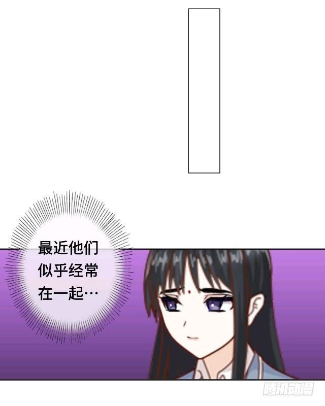黑天鹅 第十四话 危机来袭 第12页