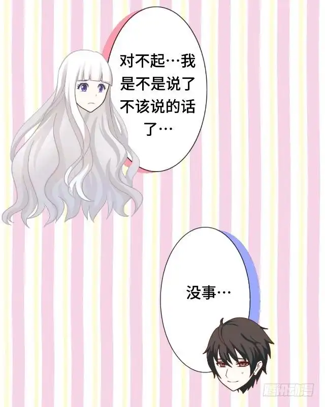 黑天鹅 第十四话 危机来袭 第16页