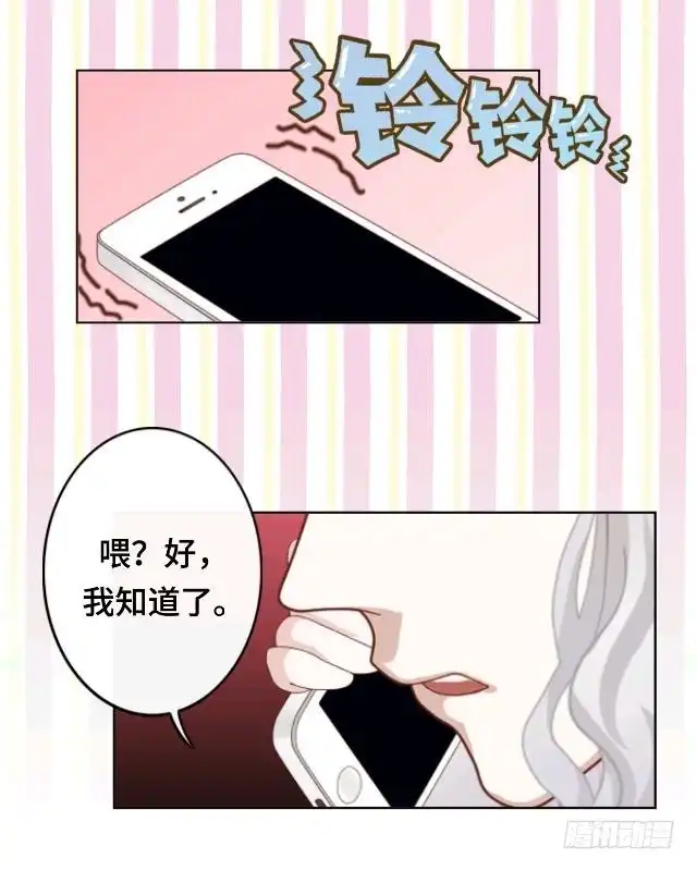黑天鹅 第十四话 危机来袭 第17页