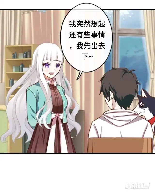 黑天鹅 第十四话 危机来袭 第18页