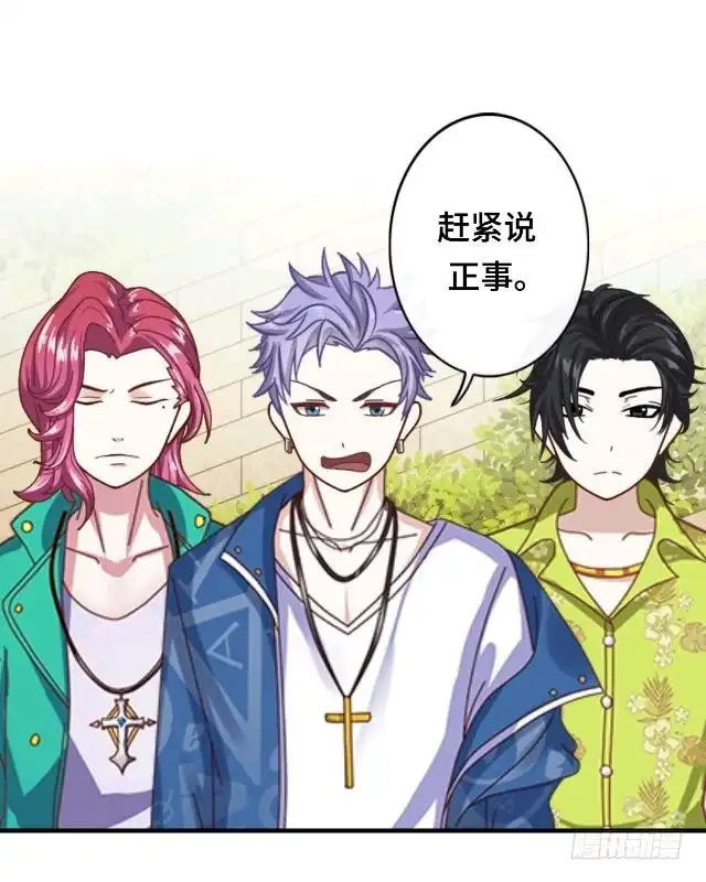 黑天鹅 第十四话 危机来袭 第21页