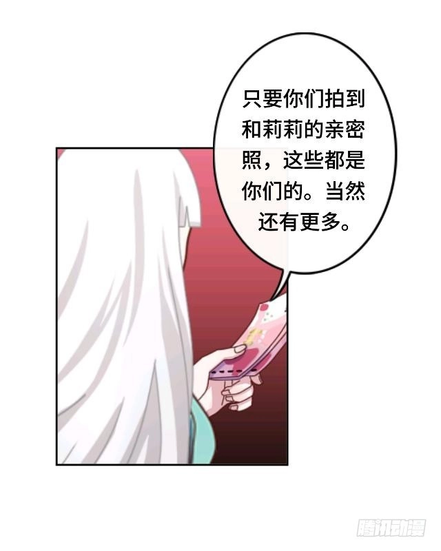 黑天鹅 第十四话 危机来袭 第22页
