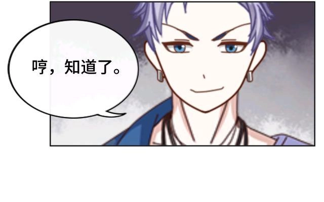 黑天鹅 第十四话 危机来袭 第23页