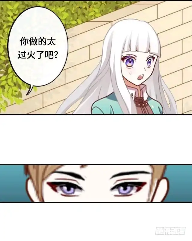 黑天鹅 第十四话 危机来袭 第26页