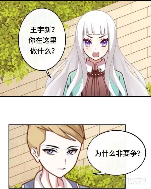 黑天鹅 第十四话 危机来袭 第27页