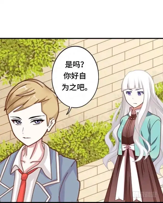 黑天鹅 第十四话 危机来袭 第29页