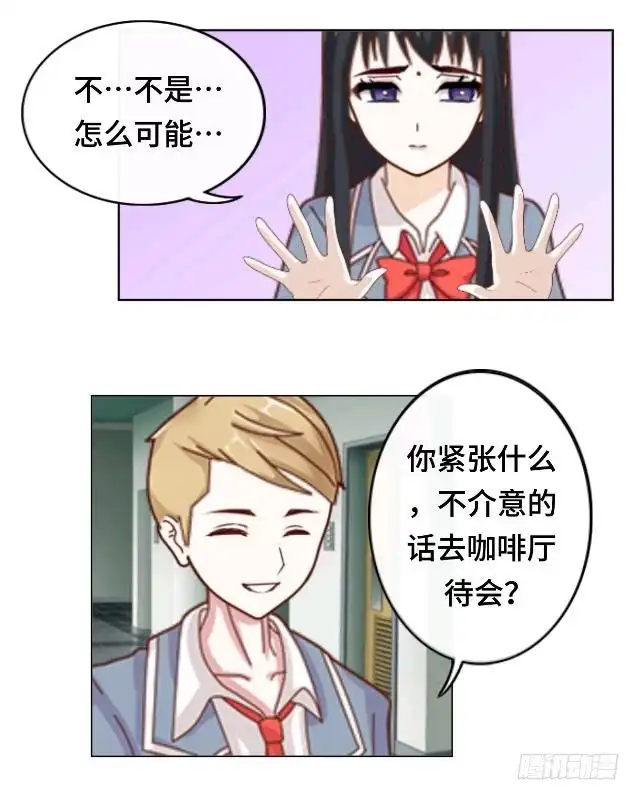 黑天鹅 第十四话 危机来袭 第3页