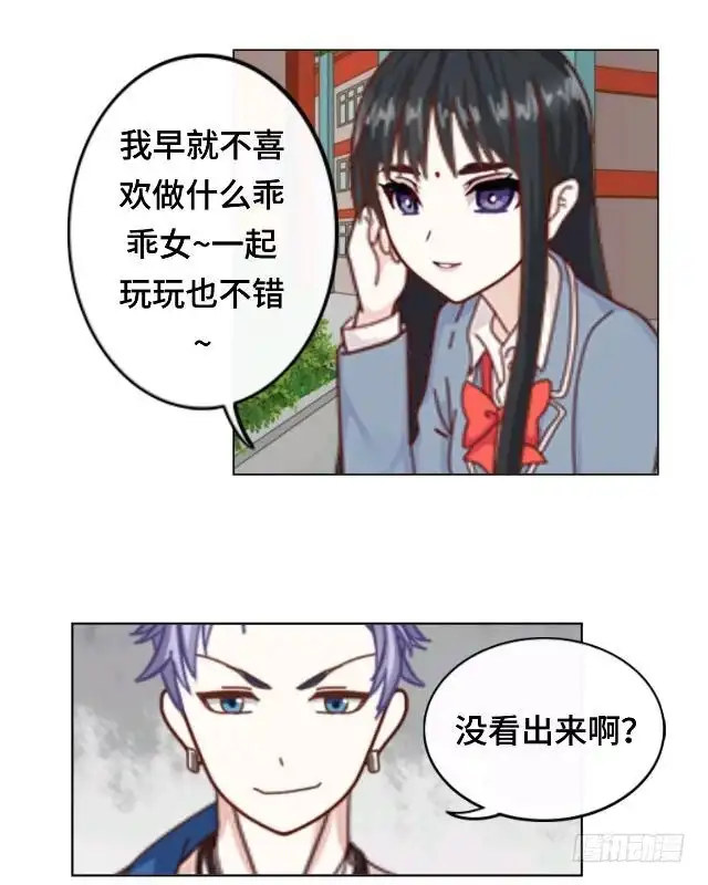 黑天鹅 第十四话 危机来袭 第36页