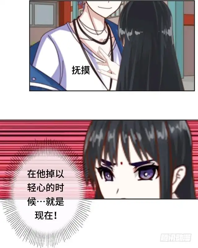 黑天鹅 第十四话 危机来袭 第38页