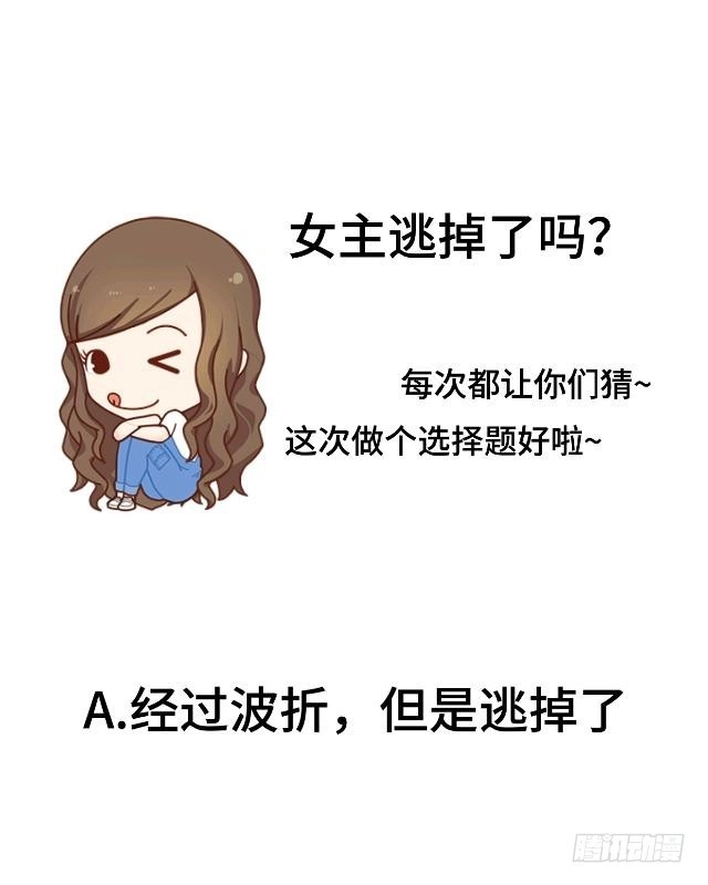 黑天鹅 第十四话 危机来袭 第42页