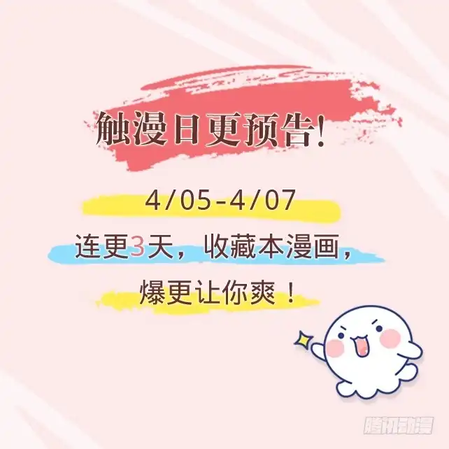 黑天鹅 第十四话 危机来袭 第44页