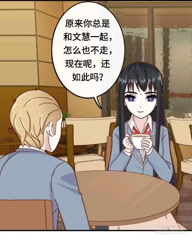 黑天鹅 第十四话 危机来袭 第5页