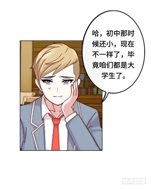 黑天鹅 第十四话 危机来袭 第6页